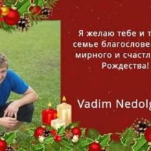 Вадим