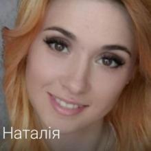 Наталия