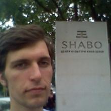 Андрей